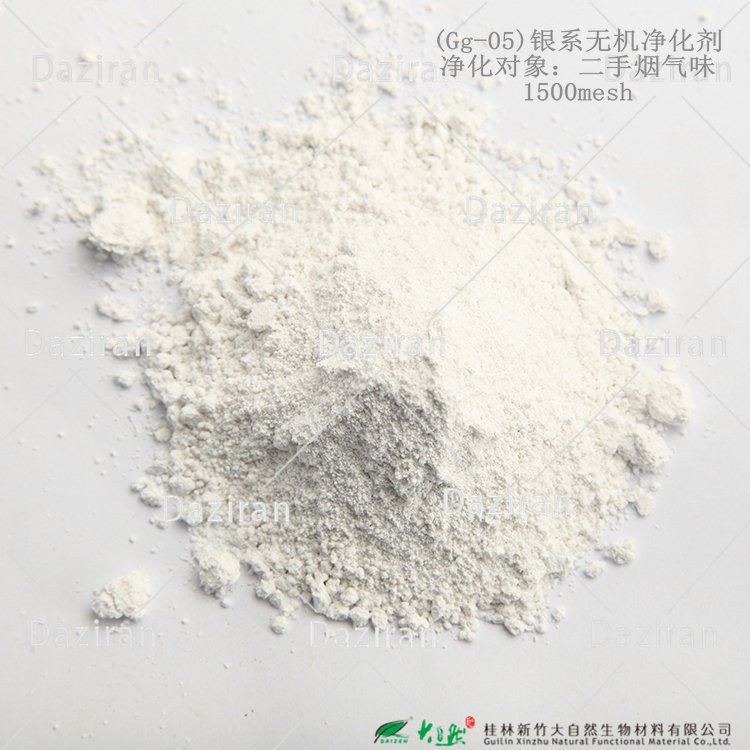 無機凈化劑（香煙氣體）(產(chǎn)品編號MG--05）.jpg